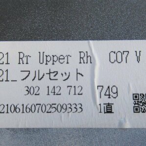 ●新車外し RAV4 ラブ4 MXAA54/AXAH54 純正 右 リアバンパー コーナーパネル 070 ホワイトパール 【 52161-42430 】 (M081980)の画像3