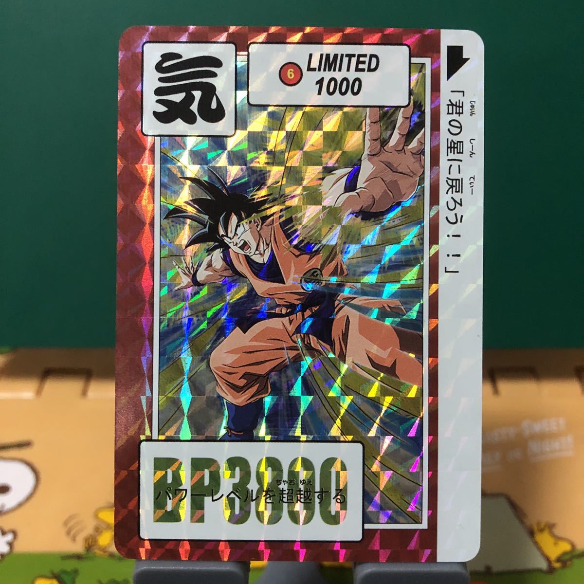 ヤフオク! -ドラゴンボール カードダス 海外製の中古品・新品・未使用