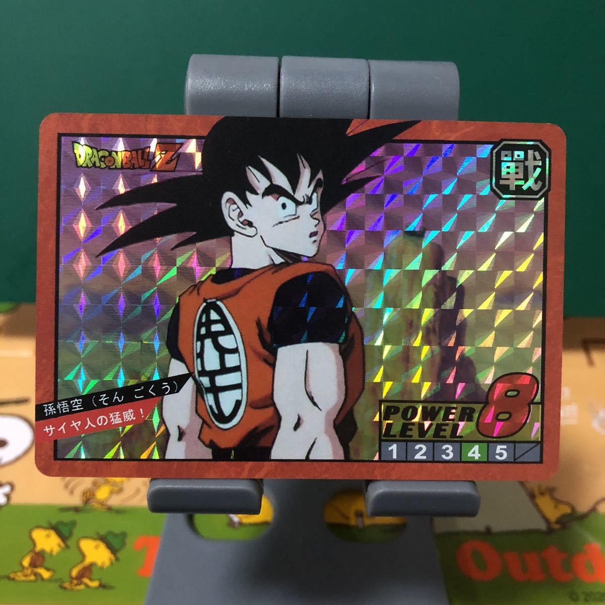 ヤフオク! -ドラゴンボール カードダス 海外製の中古品・新品・未使用
