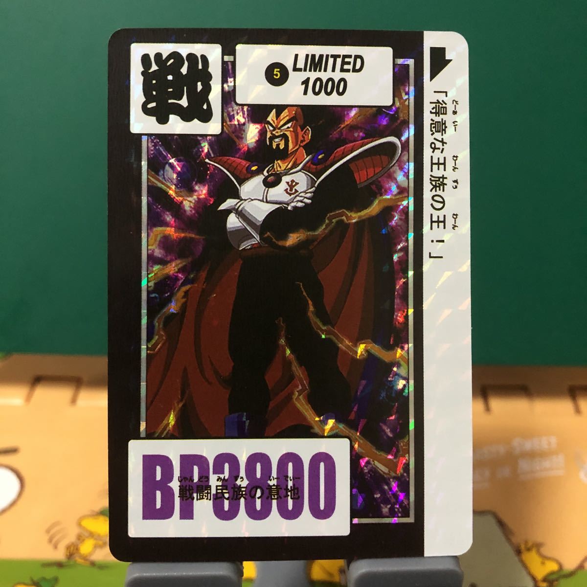 ヤフオク! -ドラゴンボール カードダス 海外製の中古品・新品・未使用