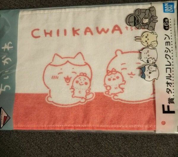 ちいかわ 一番くじ F賞 タオルコレクションマフラータオル タオル ハチワレ うさぎ