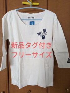 ハレイワ★新品タグ付き★ポケット付き長袖白トレーナー　やわらかくて伸びる素材　裏フリース？　フリーサイズ　定価5700円のお品です