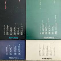 《良盤揃》デューク・エイセスLPまとめて10まい〜千秋楽/18年目のコンサート/にほんのうた/リサイタル/サークル・ゲーム/ベスト/歌謡だよ_画像8