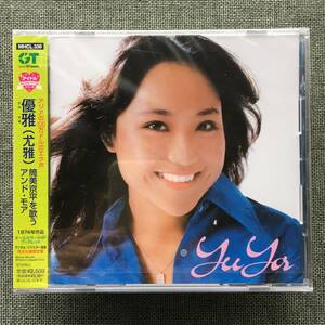 《未開封新品CD》優雅（Yu Ya）『筒美京平を歌う アンド・モア』～アジア/和モノ/嗚呼アイドル