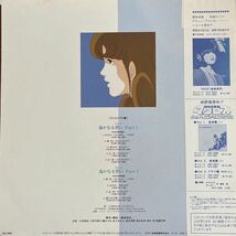 LP■アニメ/Kentaro Haneda/超時空要塞マクロス Vol. IV 遙かなる想い Macross Vol. IV/帯付 Obi/JBX 25023/美盤_画像2