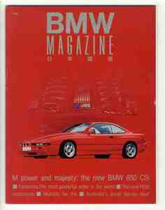 【b5757】94/1 BMW MAGAZINE日本語版／BMW 850CSi、BMW F650モーターサイクル、BMW Z13、グレートバリアリーフ、… 