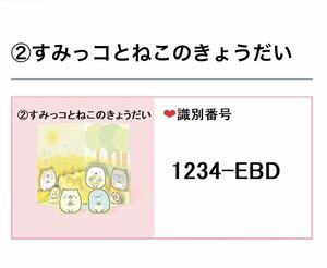 未開封 マクドナルド ハッピーセット すみっコぐらし ひらいてかわいいとびだすおにわ すみっコとねこのきょうだい　ねこ