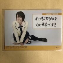 SKE48 中西優香 2013 トレカ アイドル グラビア カード R011 タレント トレーディングカード_画像2