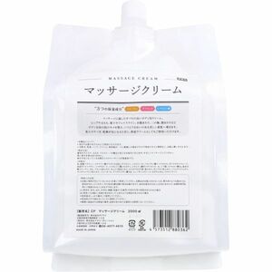 業務用マッサージクリーム アラコーポレーション 2000mL X3パック