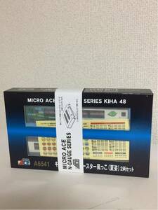 新品未開封 マイクロエース A6541 キハ48 びゅうコースター風っこ（夏姿）2両セット