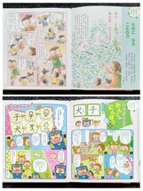  q12. チャイルド本社 ことばのえほん 全 １２冊 2019〜2020年 初版_画像7