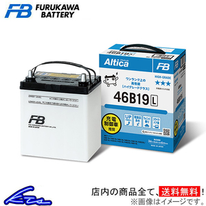 古河電池 アルティカ ハイグレード カーバッテリー ミラージュ/ランサー E-CJ1A/CK1A AH-42B19L 古河バッテリー 古川電池 Altica