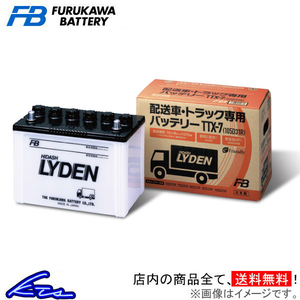 古河電池 ライデン カーバッテリー ローザ PDG-BE6#D TTX-7 古河バッテリー 古川電池 LYDEN 自動車用バッテリー 自動車バッテリー