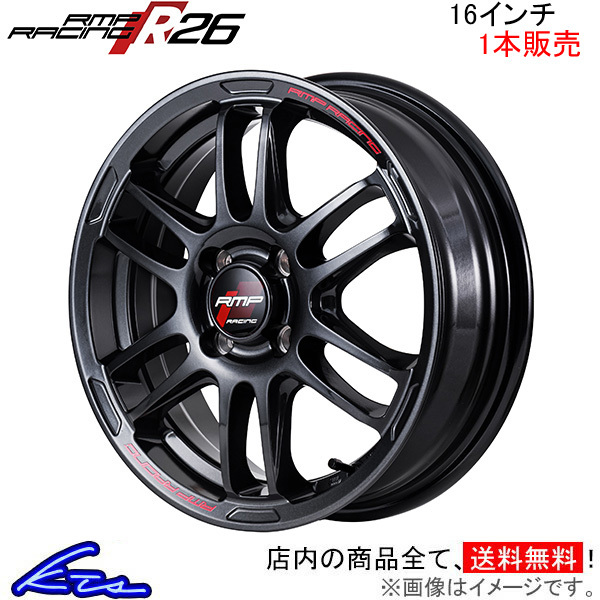 MID RMPレーシング R26 1本販売 ホイール フィット【16×6J 4-100 INSET50 ブラック】GK系 RMP RACING アルミホイール 1枚 単品