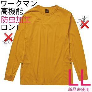 【完売品】DIAGUARD(R)COTTON(ディアガードコットン)長袖Tシャツ LL マスタード 新品未使用