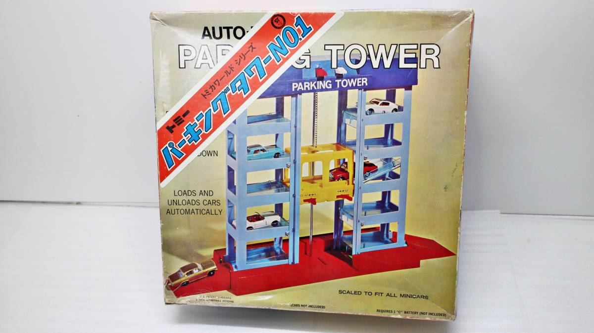 トミカワールド トミカパーキングの値段と価格推移は?|2件の トミカワールド トミカパーキングの値段と価格推移は?|2件の