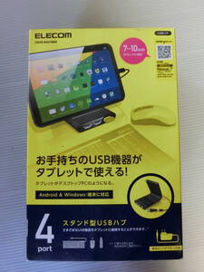 ELECOM tablet oriented stand type 4 port USB hub U2HS-S401SBK tube .