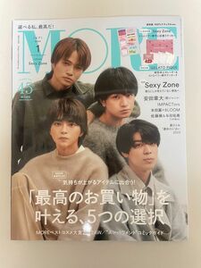 ＭＯＲＥ（モア） ２０２３年１月号 （集英社）