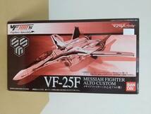 マクロスF VF100’s VF-25Fメサイアファイター 早乙女アルト機　キャラホビ2009限定_画像1