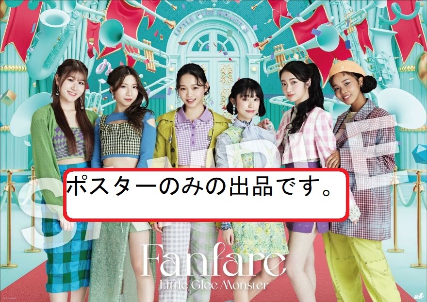ヤフオク! -「little glee monster ポスター」の落札相場・落札価格