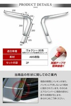 【 アウトレット 】ヴォクシー 80系 後期 モデリスタ装着車 ZSグレード 煌 フロントスピンドルグリル 6p 12800円の品_画像4