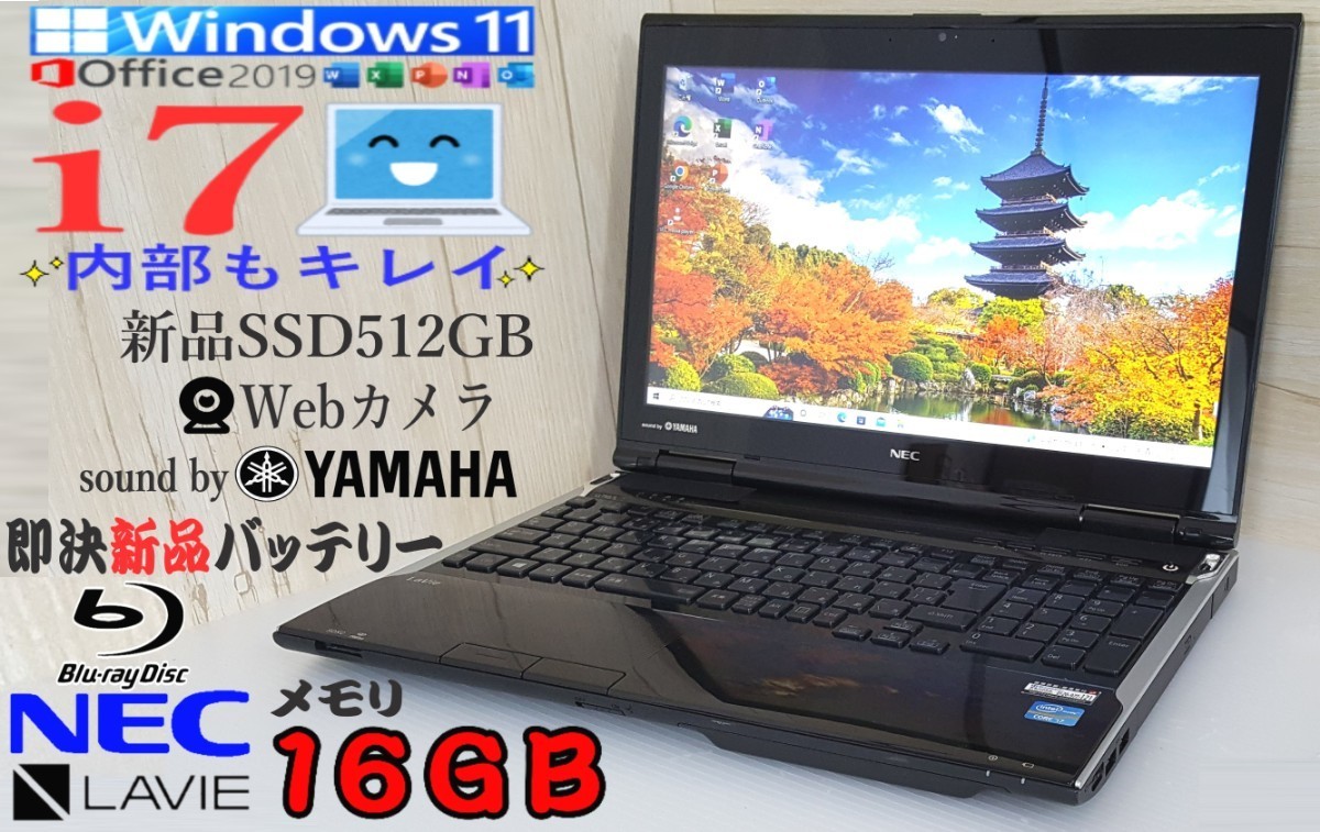 ヤフオク! -ノートパソコン i7 ssd necの中古品・新品・未使用品一覧
