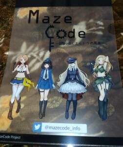 Maze Code ～銃撃少女とエルドラの真実～ クリアファイル☆非売品☆AJ アニメジャパン2018
