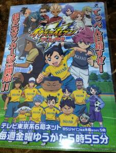 イナズマイレブン アレスの天秤 クリアファイル☆非売品☆AJ アニメジャパン2018