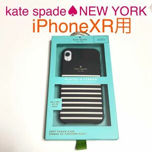 匿名送料込み iPhoneXR用カバー ケース 可愛い お洒落 ケイトスペード ニューヨーク kate spade NEW YORKアイホン10R アイフォーンXR/QO6