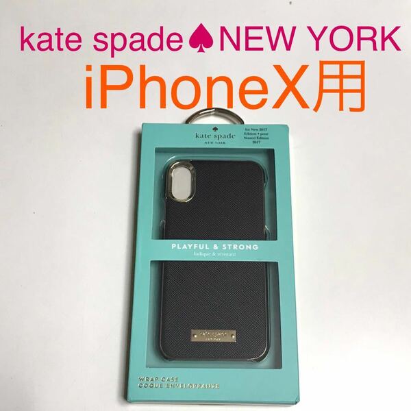 匿名送料込み iPhoneX用カバー お洒落 ケース ケイトスペード ニューヨーク kate spade NEW YORK 可愛い アイホンX アイフォーンX/QP1