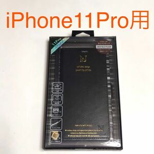 匿名送料込み iPhone11Pro用カバー 手帳型ケース ブラック　BLACK 黒色 スタンド機能 ストラップ マグネット アイフォーン11プロ/QS1