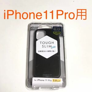 匿名送料込み iPhone11Pro用カバー 耐衝撃ケース タフスリムライト ブラック 黒色 ストラップホール 新品アイホン アイフォーン11プロ/QS2