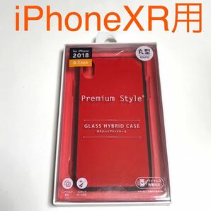 匿名送料込み iPhoneXR用カバー ガラスハイブリッド ケース レッド 赤色 ストラップホール 新品 iPhone10R アイホンXR アイフォーンXR/QU4