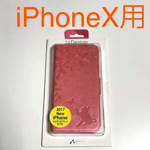 匿名送料込み iPhoneX用カバー 手帳型ケース ピンク 可愛い猫と蝶々絵柄 ストラップホール iPhone10 アイホンX アイフォーンX/QW9