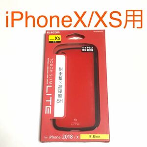 匿名送料込み iPhoneX iPhoneXS用カバー タフスリムライトケース レッド 赤色 耐衝撃×高硬度 新品iPhone10 アイホンX アイフォーンXS/QY1