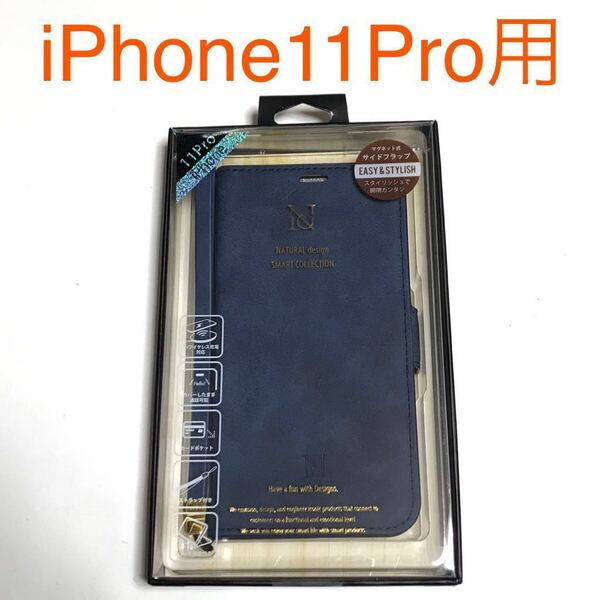 匿名送料込み iPhone11Pro用カバー 手帳型ケース ブルー 青色 カードポケット ストラップ マグネット 新品アイホン アイフォーン11プロ/RB0
