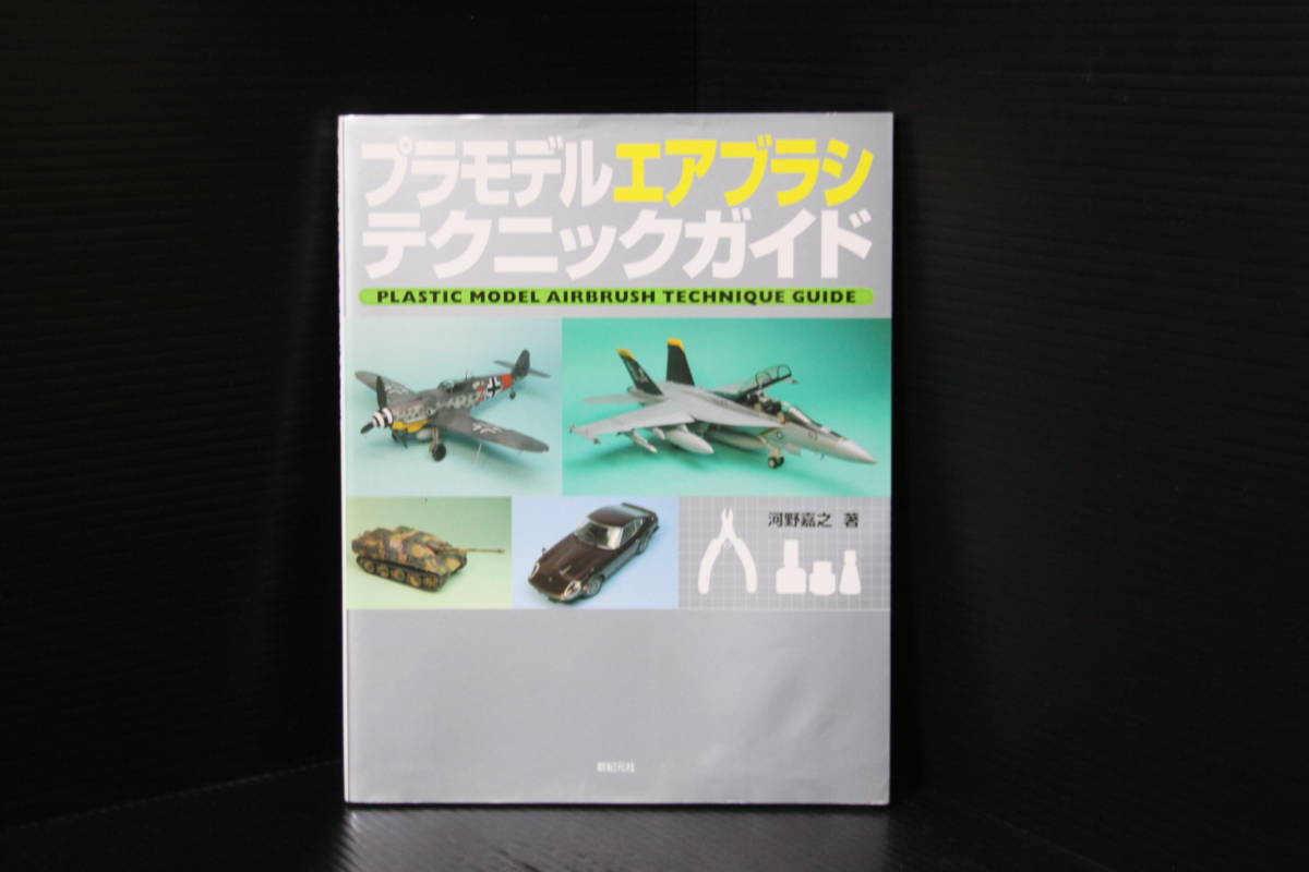 2023年最新】ヤフオク! -エアブラシクレオスの中古品・新品・未使用品一覧