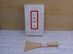 *K/524* white Zojirushi * Special . white ..* shamisen * secondhand goods 