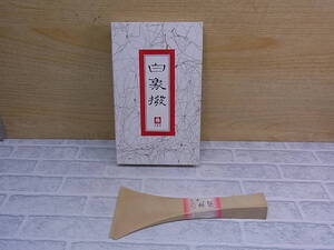 *K/524* white Zojirushi * Special . white ..* shamisen * secondhand goods 