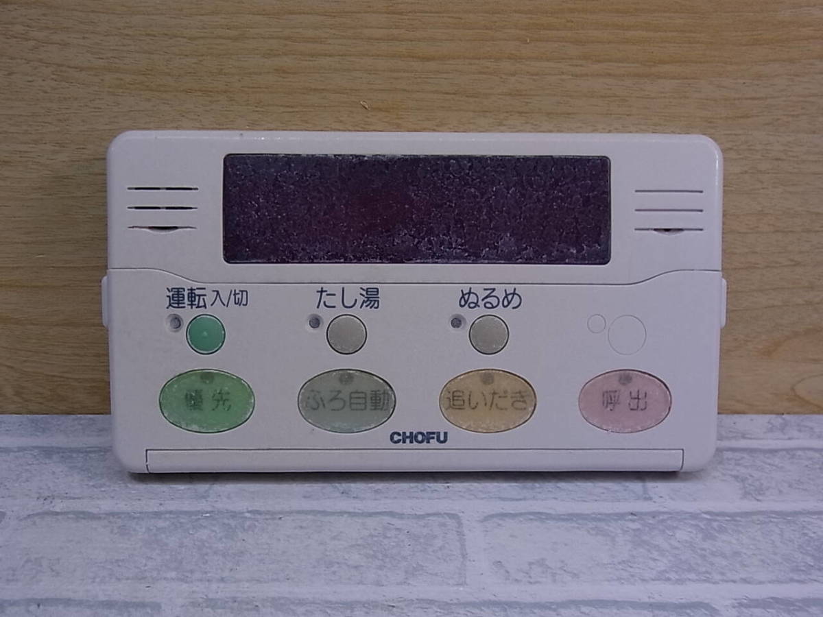 2025年最新】Yahoo!オークション -chofu リモコン ystの中古品 2025年最新】Yahoo!オークション -chofu リモコン ystの中古品