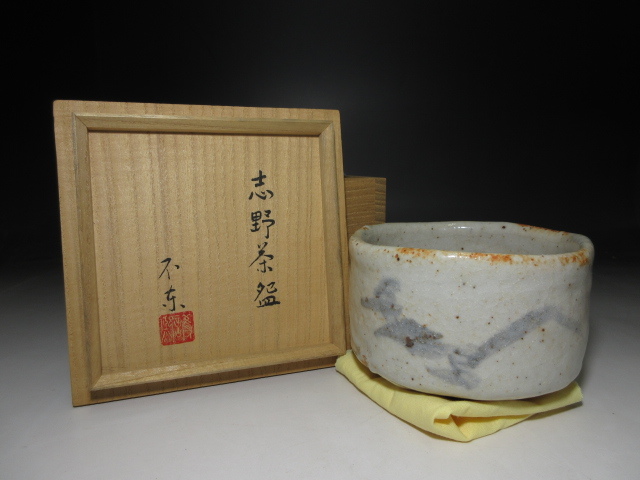 ヤフオク! -「細川護煕」(陶芸) (工芸品)の落札相場・落札価格