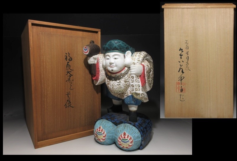 限定数のみ 彫刻家、平櫛田中、直筆墨書、作品名、平心、96歳の直筆