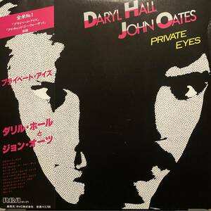 Daryl Hall & John Oates = ダリル・ホールとジョン・オーツ* Private Eyes = プライベート・アイズ