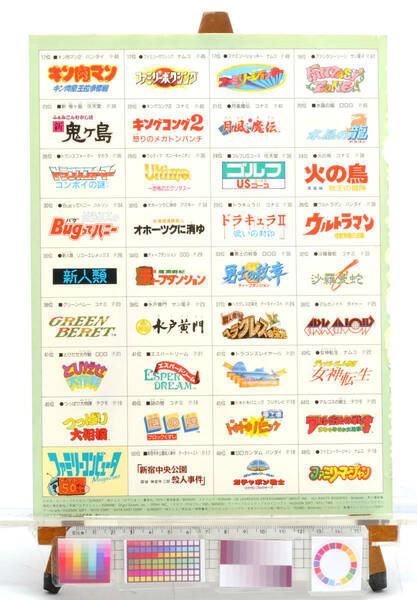 [Delivery Free]1980s Game Magazine FC(FamiCom)Soft Sticker３ ファミリーコンピューター本体用ステッカー3枚[tagCard]