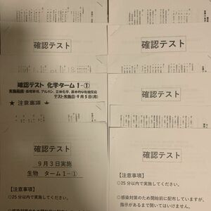 第108回薬剤師国家試験対策 薬ゼミ 薬学ゼミナール 全日制 9月コース 半年コース 確認テスト 問題用紙＋解答解説