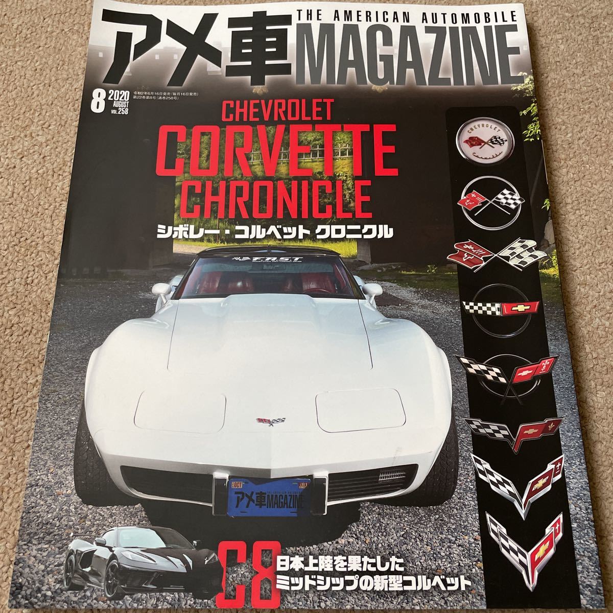 値下げしました!!ローライダーマガジン No20号→97号 ローマガ アメ