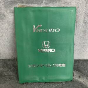 当時物　希少　ホンダ　純正　HONDA　ベルノ　VERNO　茨城南　取扱説明書　記録簿　車検証　ケース　取扱説明書入　車検証入