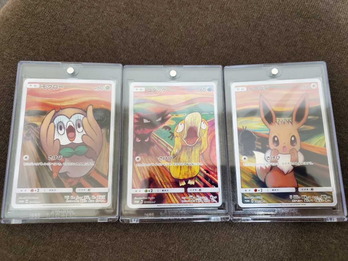 ヤフオク! -ポケモンカード イーブイ ムンクの中古品・新品・未使用品一覧