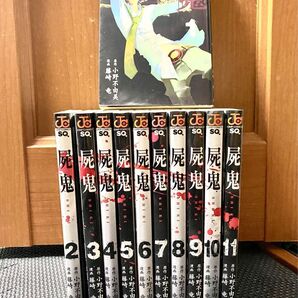 尻鬼1〜11巻セット 全巻