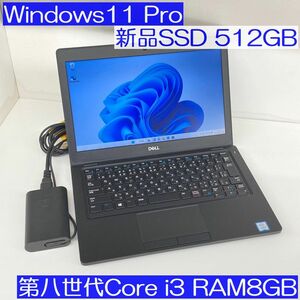 ●新品SSD512GB●DELL Latitude5290 12.5型コンパクト i3-8130U 8GB Win11Pro